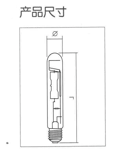 金属卤化物灯尺寸.jpg