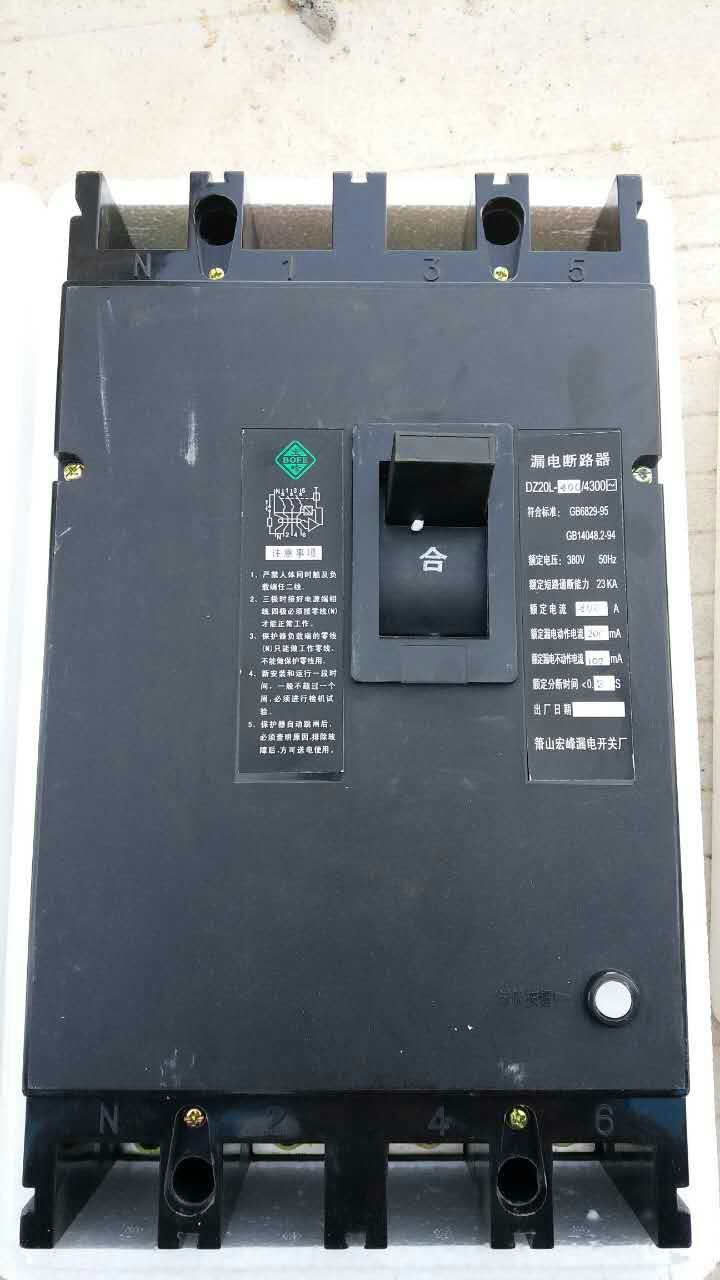 漏电器0.2.jpg