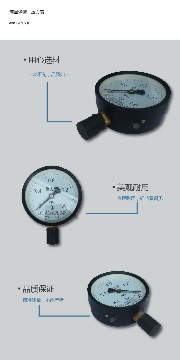 压力表.jpg