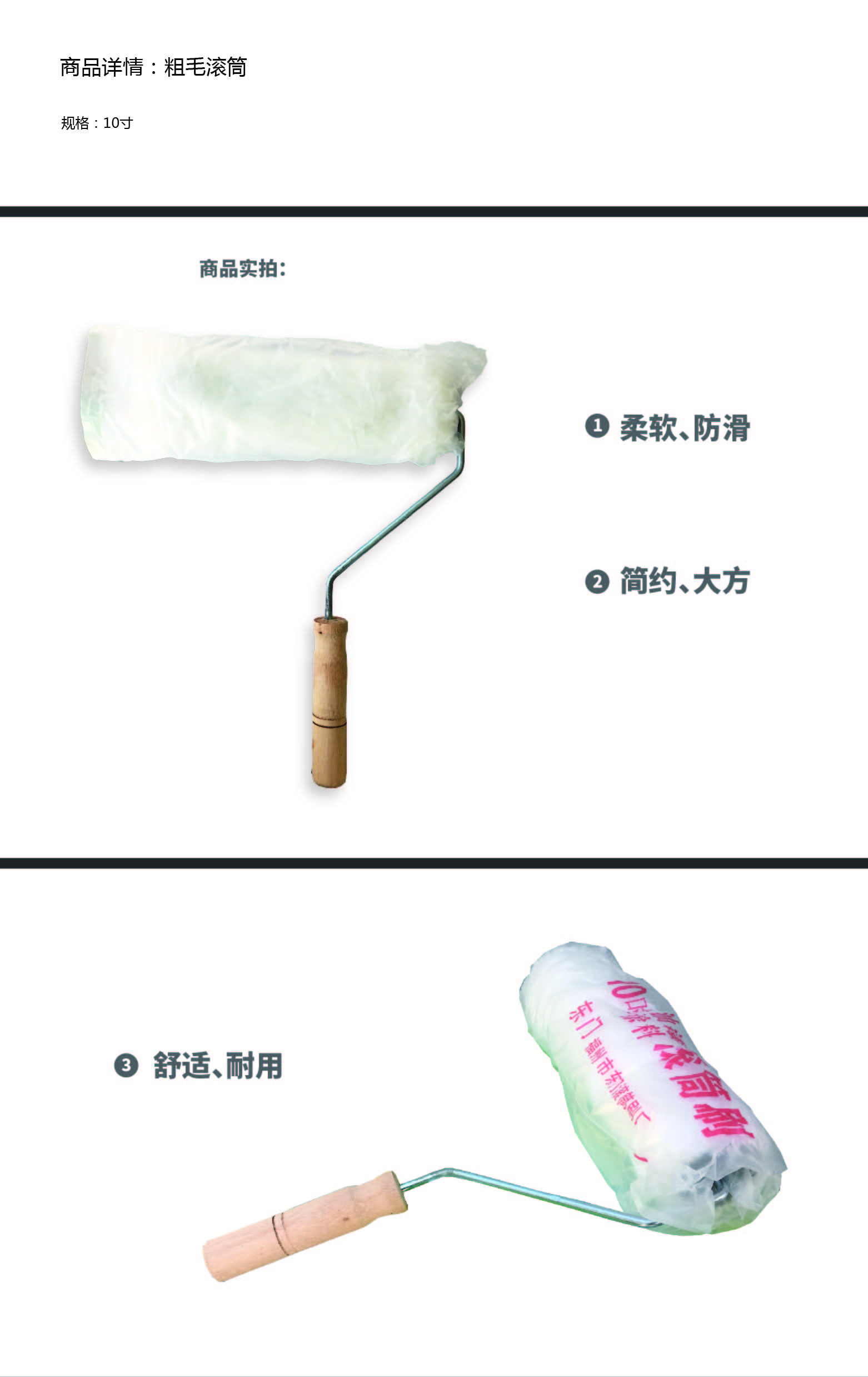 粗毛滚筒-03.jpg
