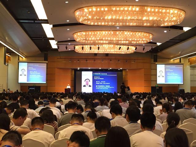 2018中国材料大会暨厦门国际材料周在厦举办